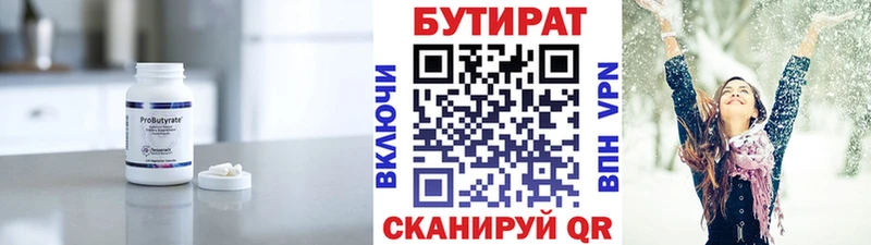 даркнет состав  Зея  БУТИРАТ BDO 