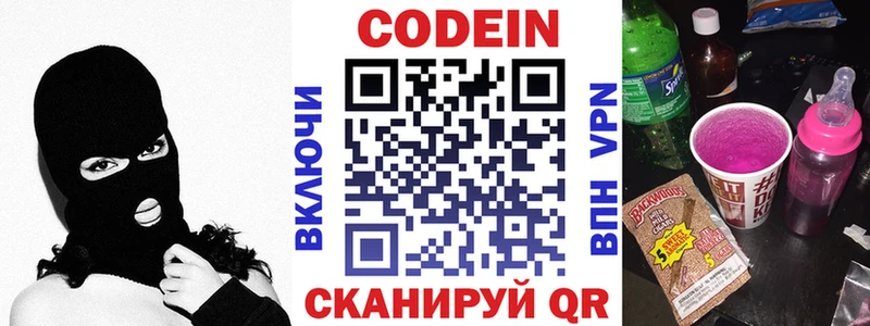 Кодеиновый сироп Lean Purple Drank наркотики hydra рабочий сайт Зея