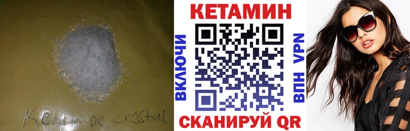 MEGA сайт  закладка  Зея  КЕТАМИН VHQ 